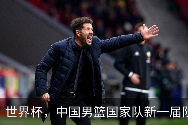 世界杯，中国男篮国家队新一届队长出炉，下轮热身赛对手确定