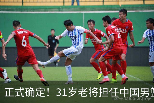 正式确定！31岁老将担任中国男篮队长，球迷：他比胡金秋合适